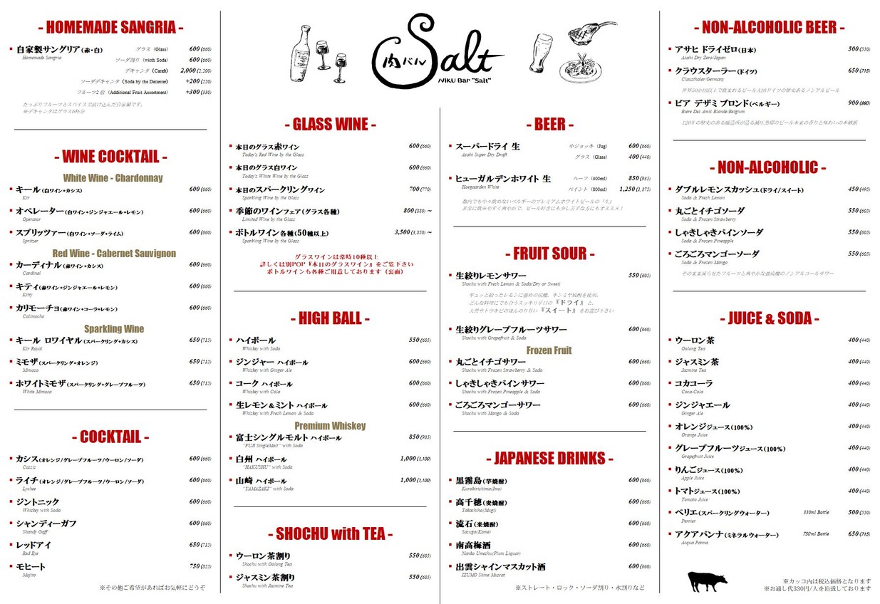 Niku Bar Salt Nakameguro menu 3