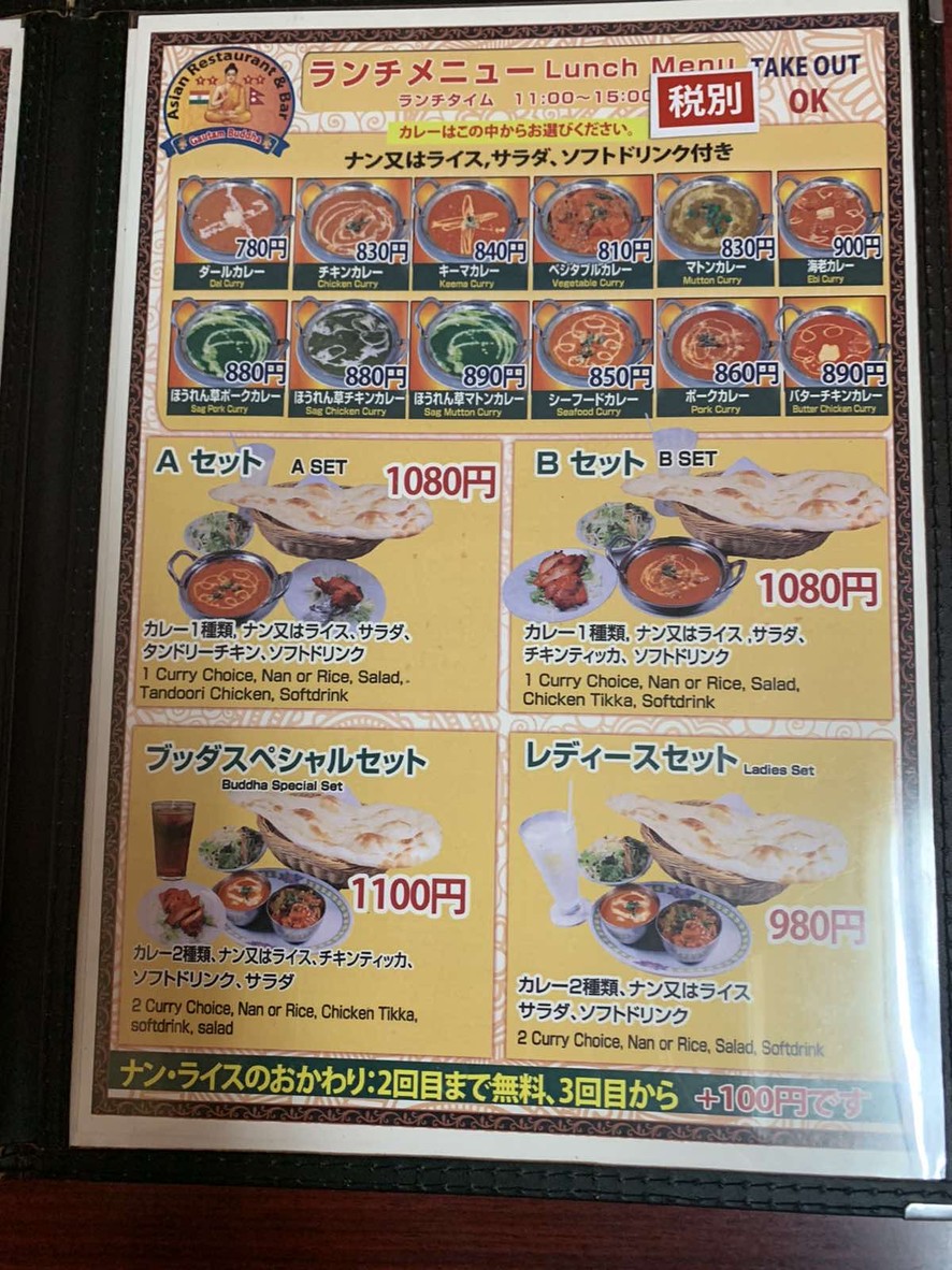 Gautam Buddha menu 2