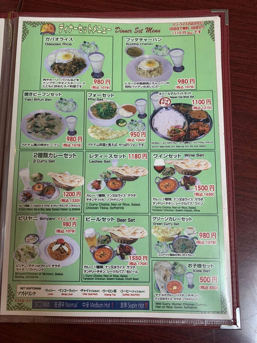 Gautam Buddha menu 3