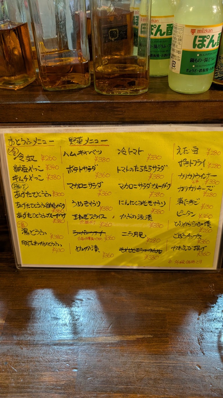 Yakan (tetera de hierro) menu 1