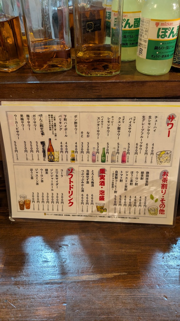 Yakan (tetera de hierro) menu 3