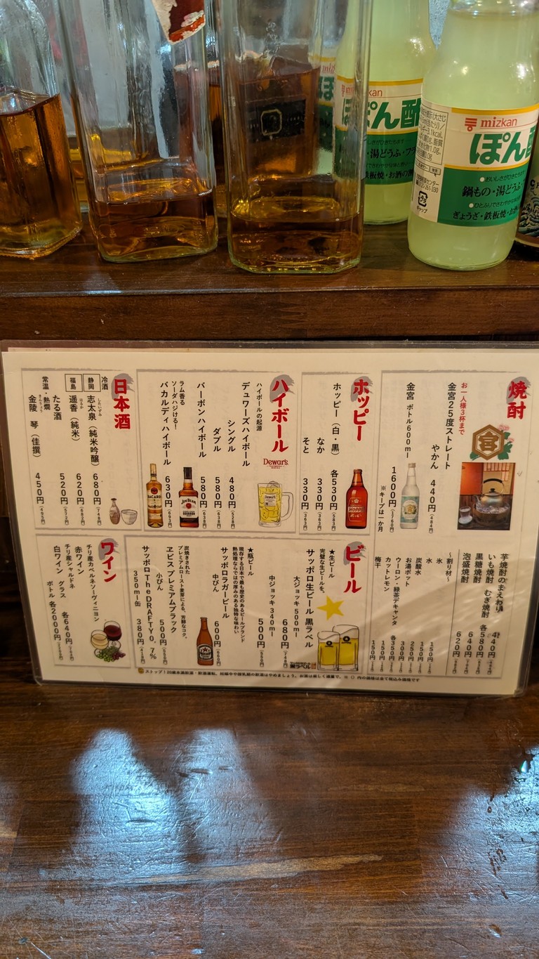 Yakan (tetera de hierro) menu 4
