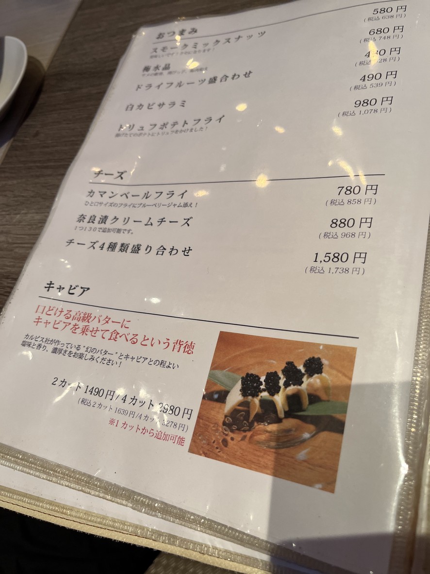KAKYO menu 1