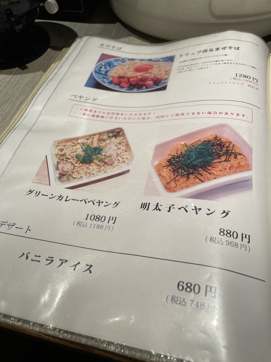 KAKYO menu 3