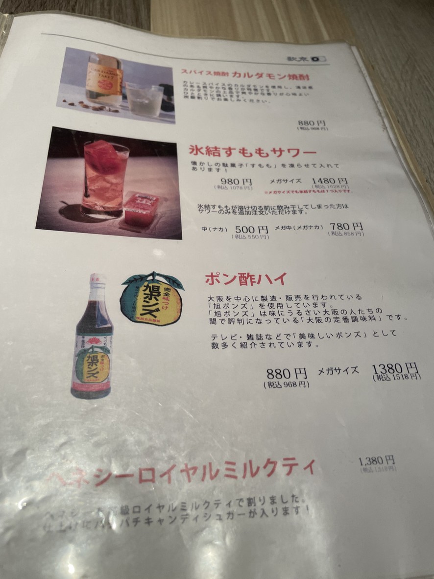 KAKYO menu 4