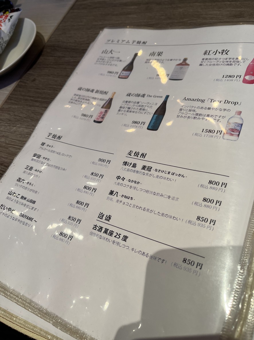 KAKYO menu 5