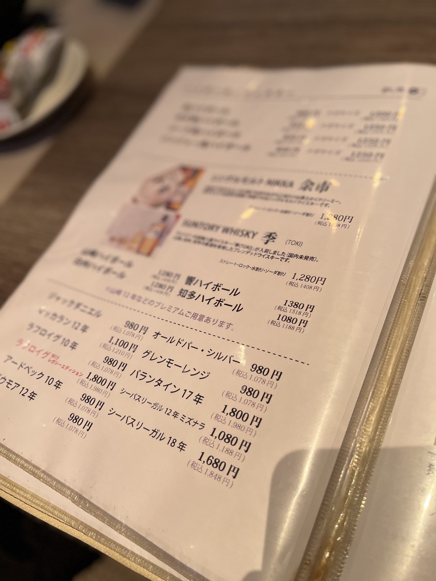 KAKYO menu 6