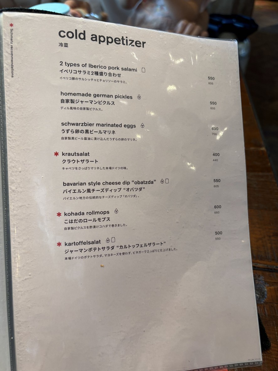 Schmatz Beer Dining - Ariake Garden menu 1