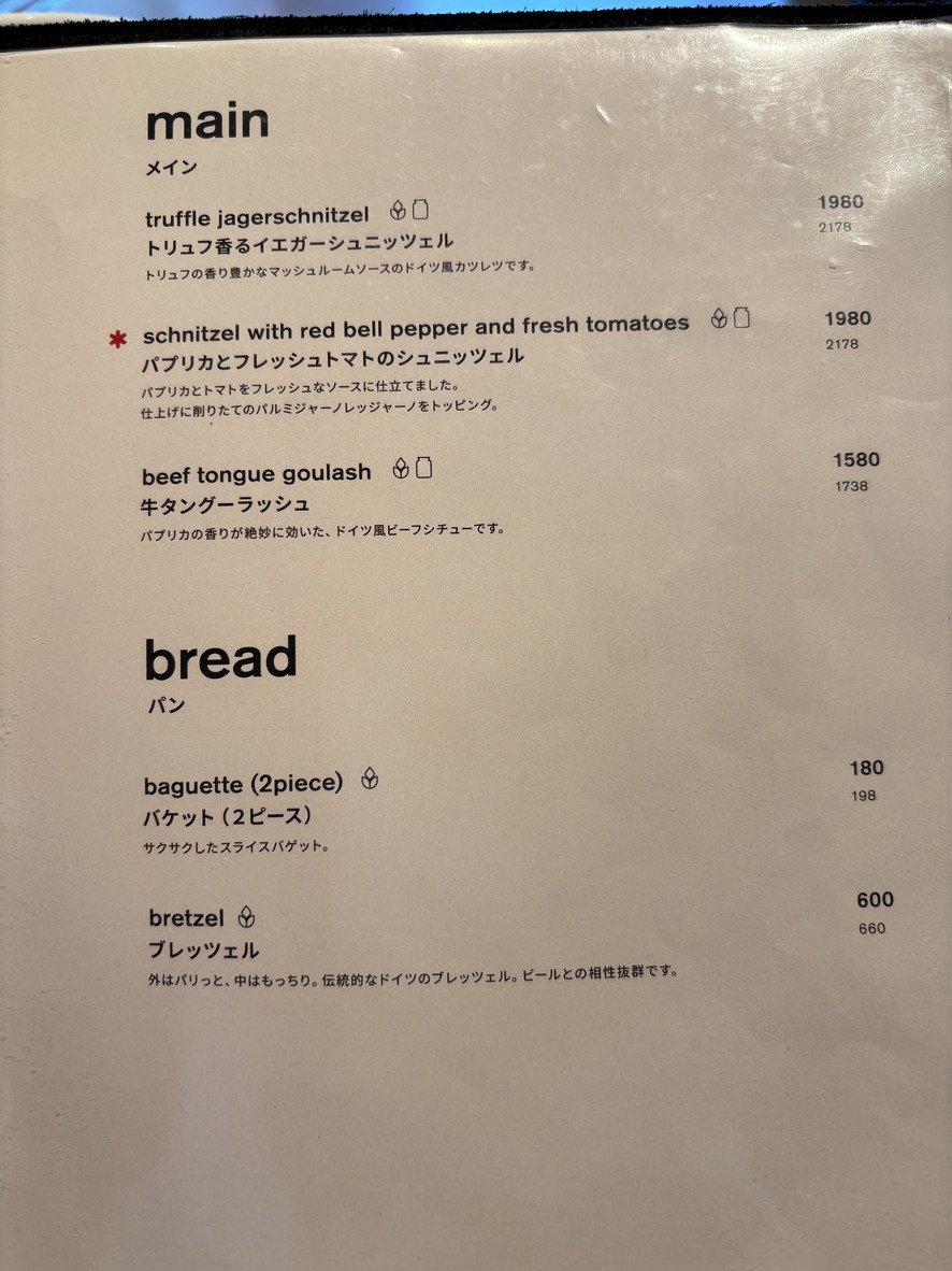 Schmatz Beer Dining - Ariake Garden menu 2