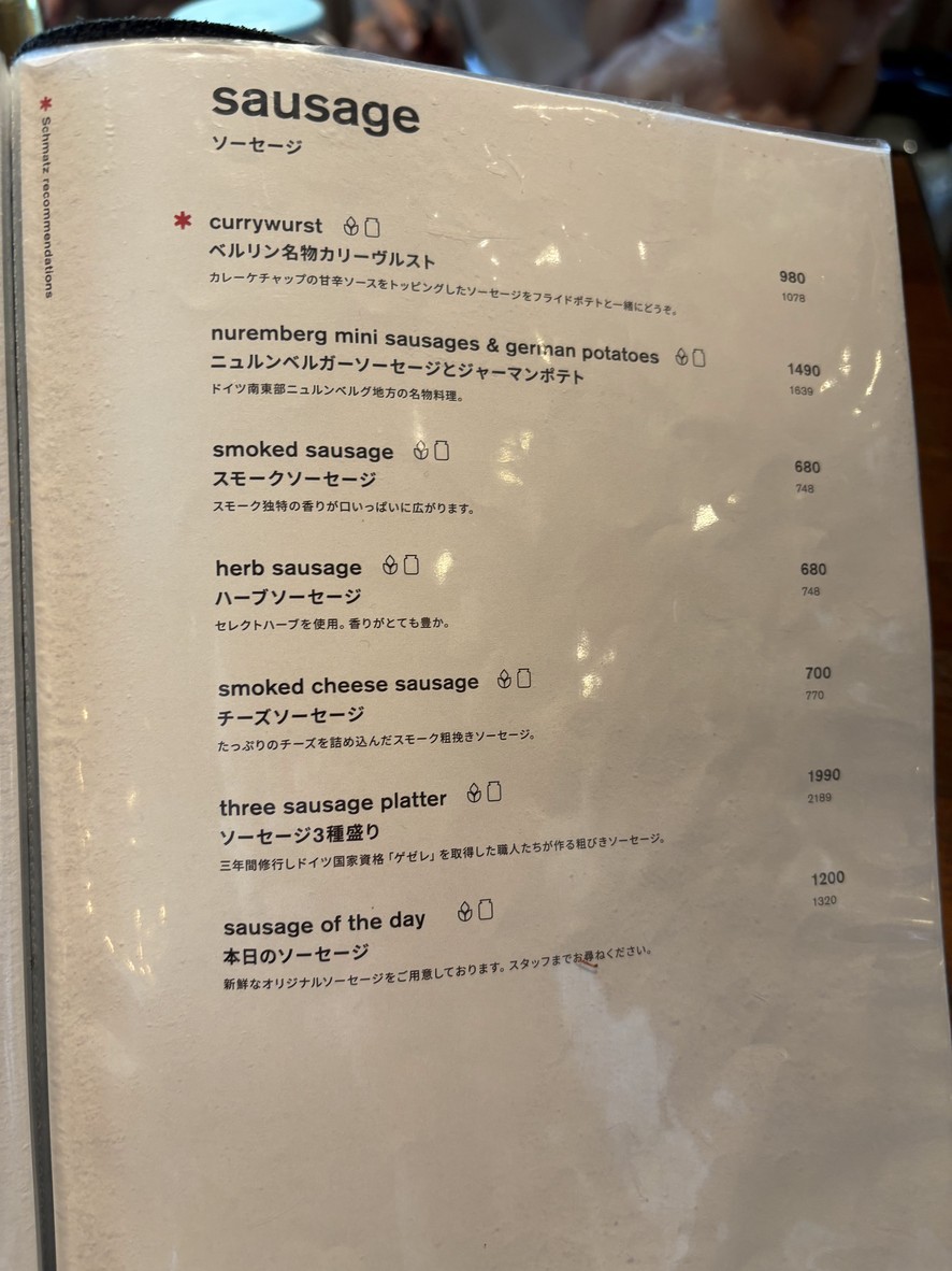 Schmatz Beer Dining - Ariake Garden menu 3