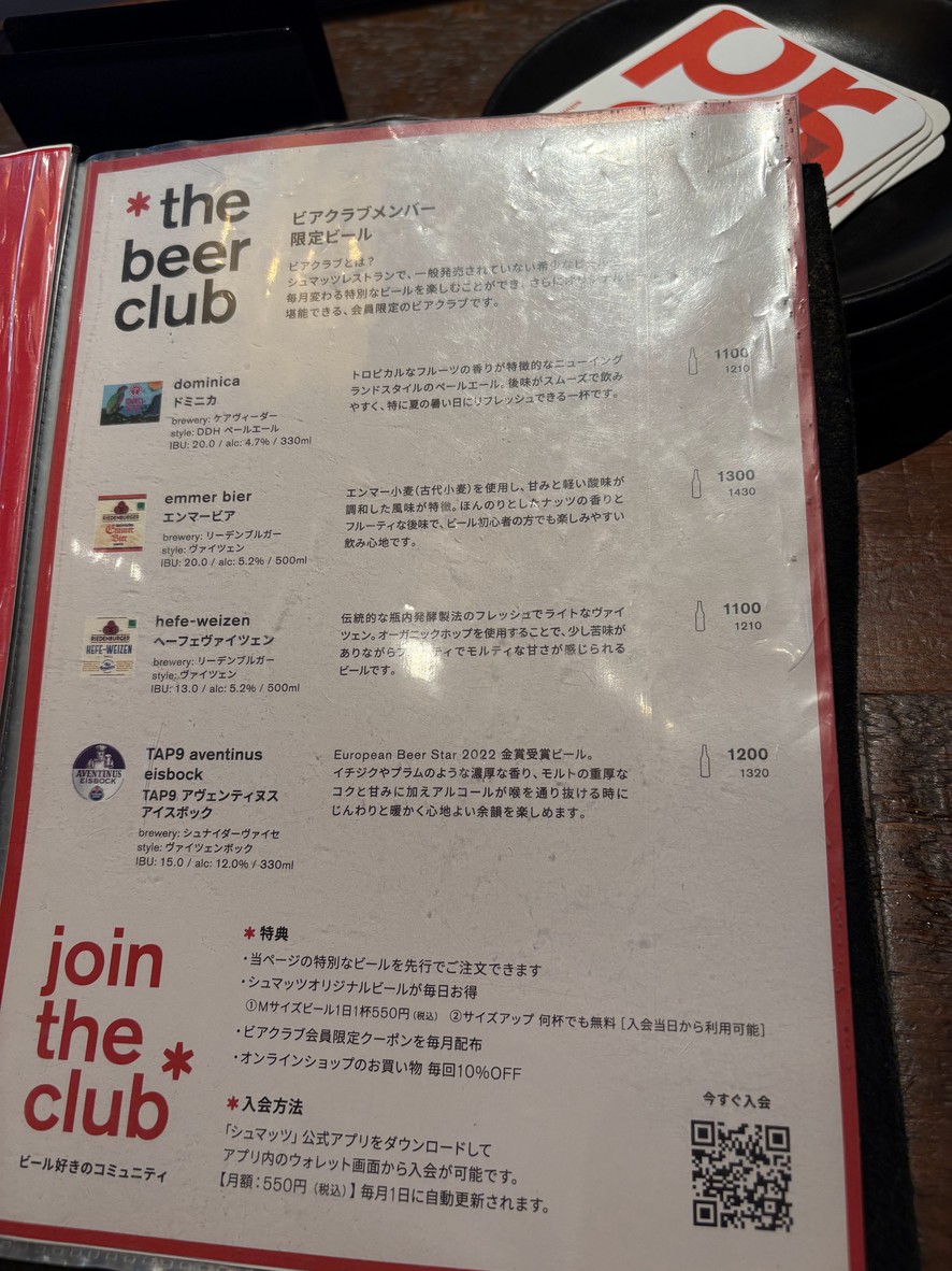 Schmatz Beer Dining - Ariake Garden menu 6