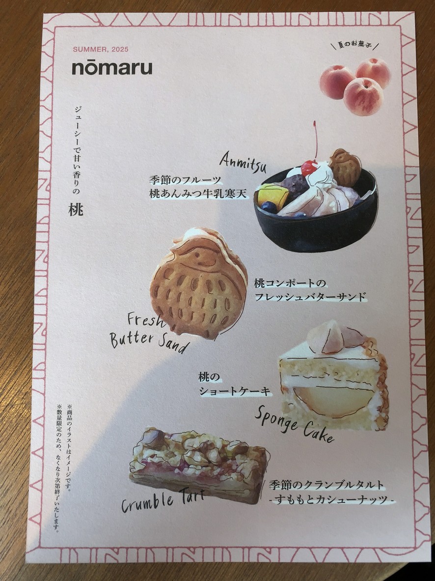 nomaru bake menu 1