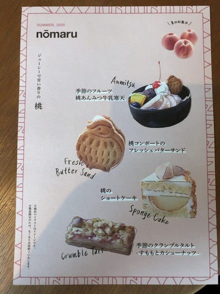 nomaru bake