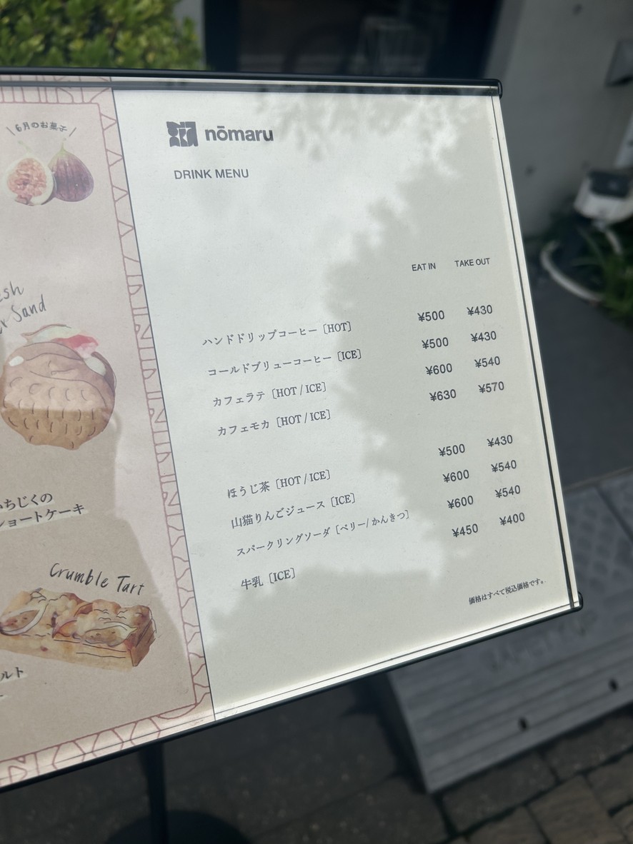 nomaru bake menu 3
