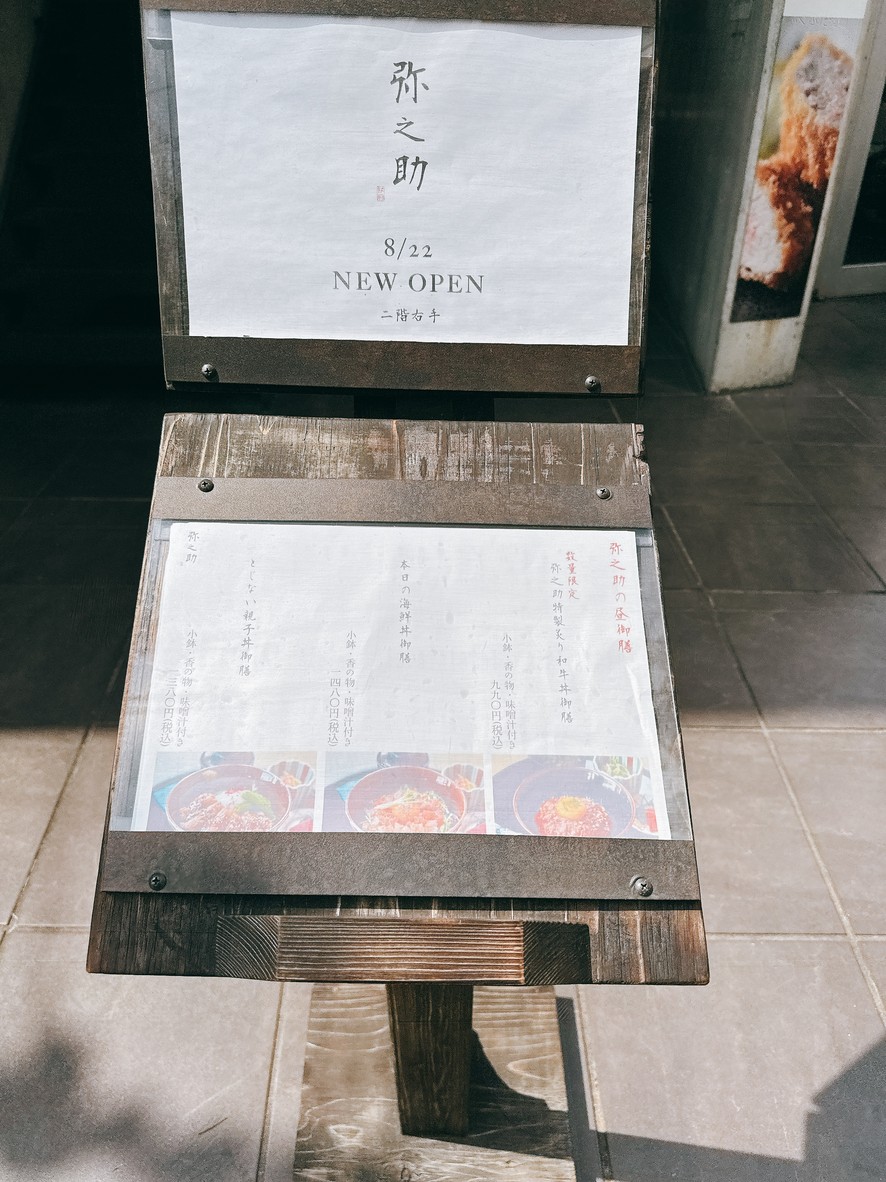 Nakmeguro Izakaya Yanosuke menu 1