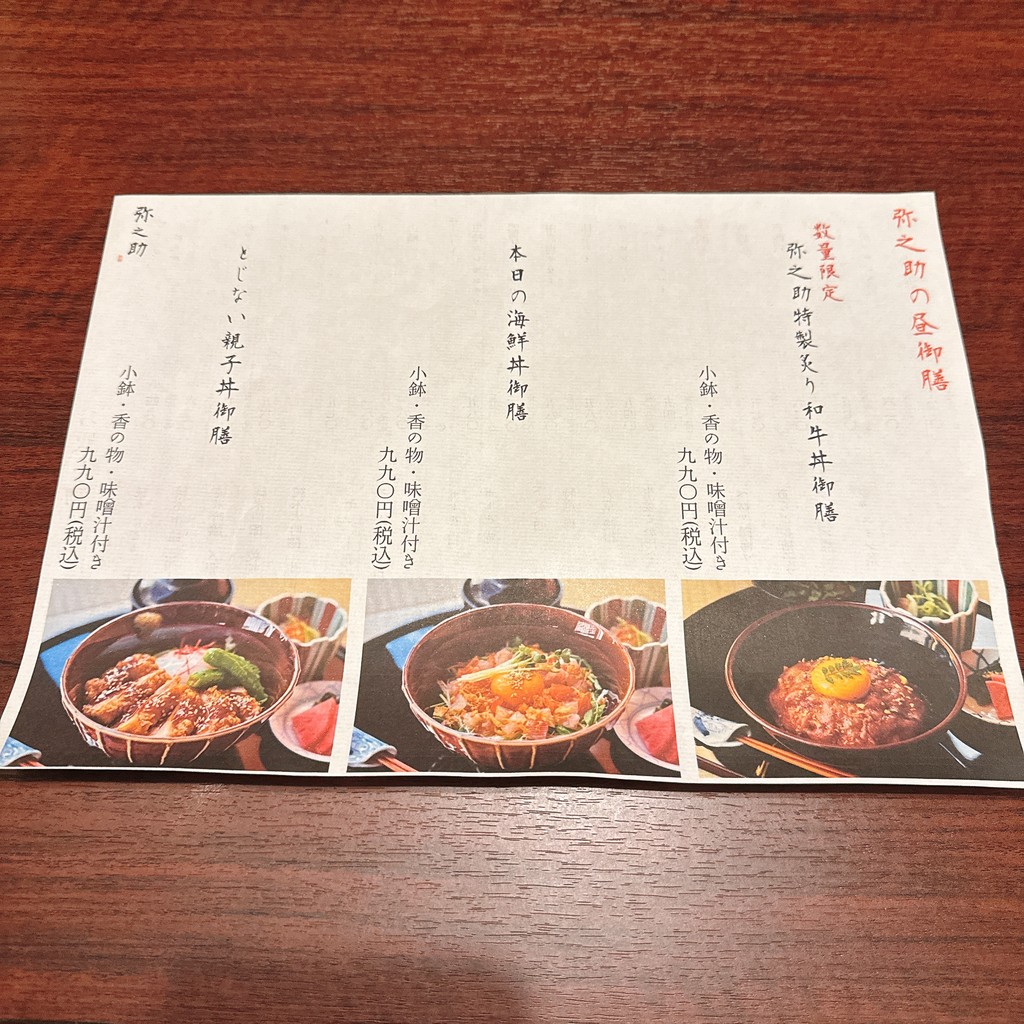 Nakmeguro Izakaya Yanosuke menu 4