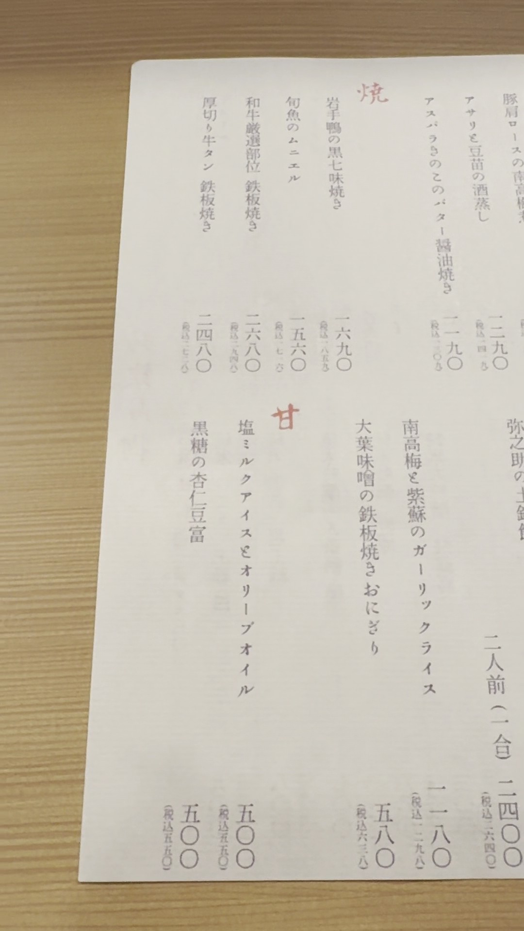 Menu image 5