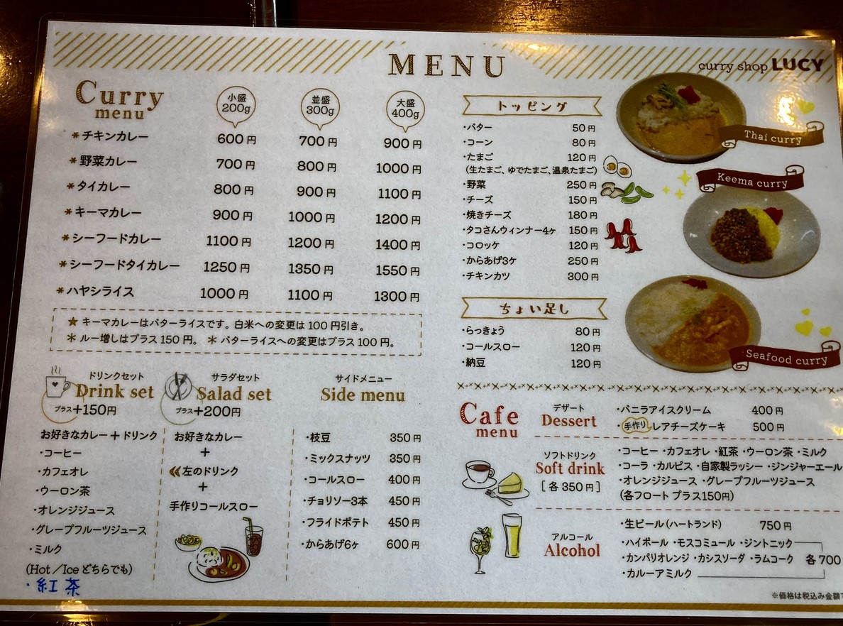 Lucy 21 2022 menu 2