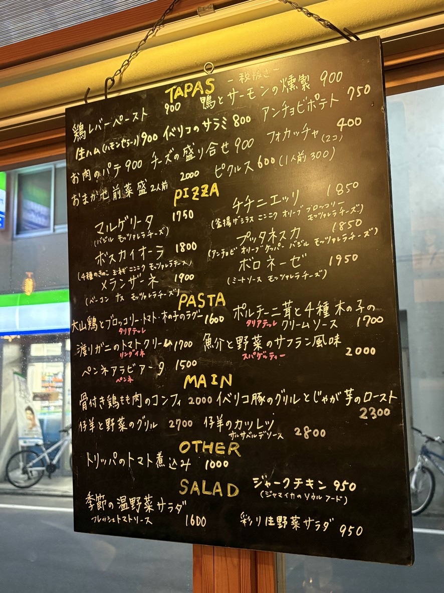 HAMANO menu 2
