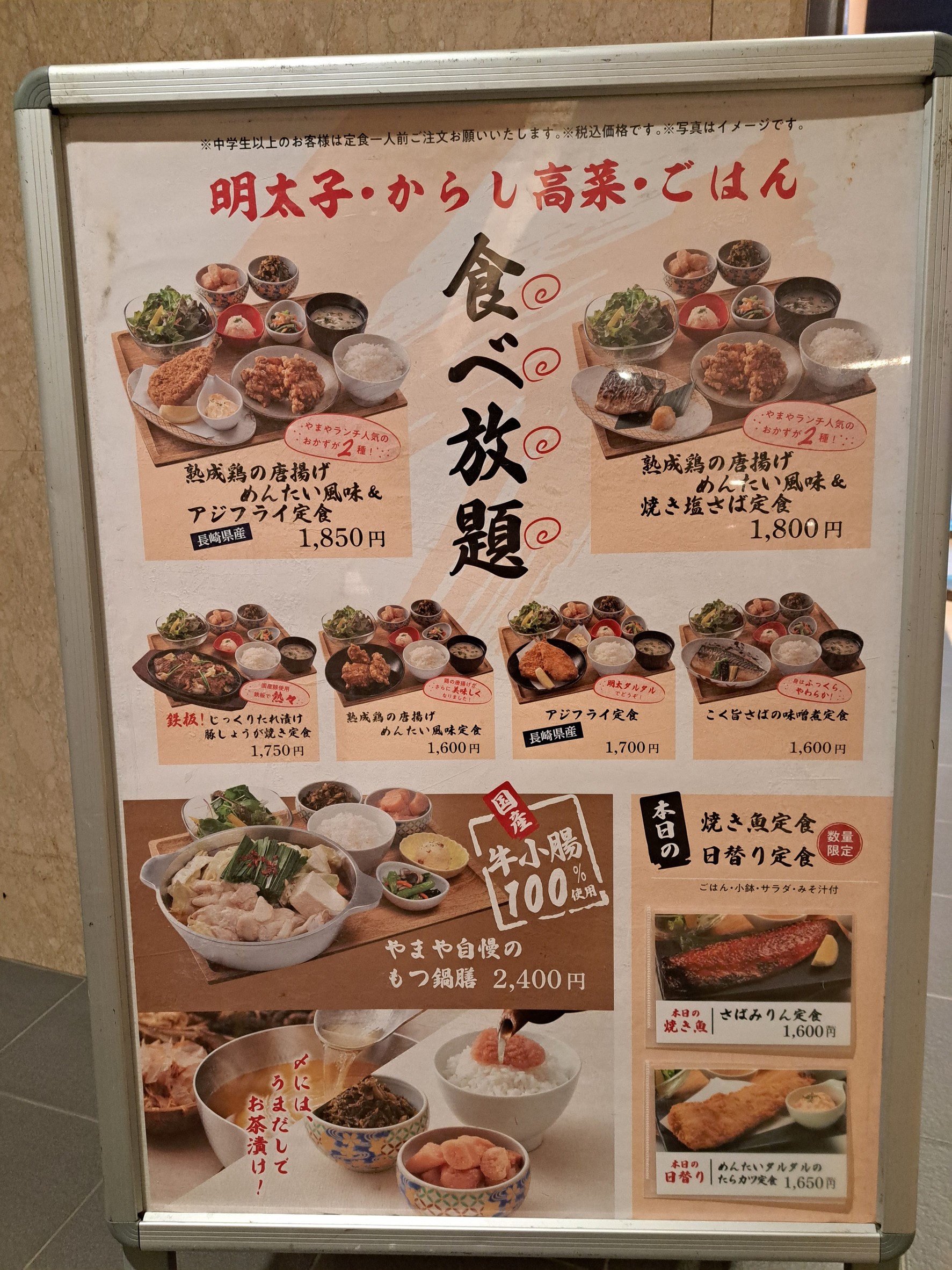 Menu image 2