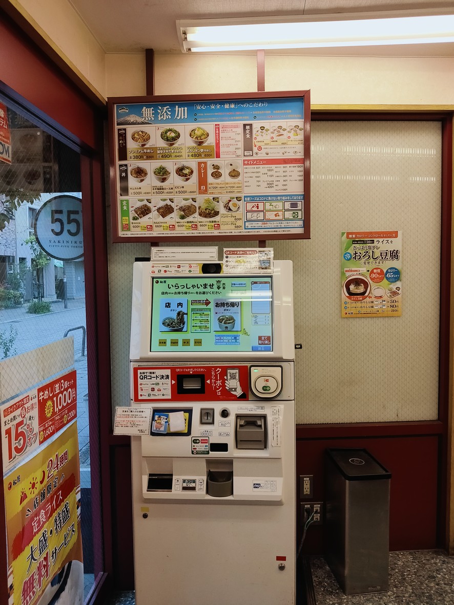 Matsuya Oyamadai menu 2
