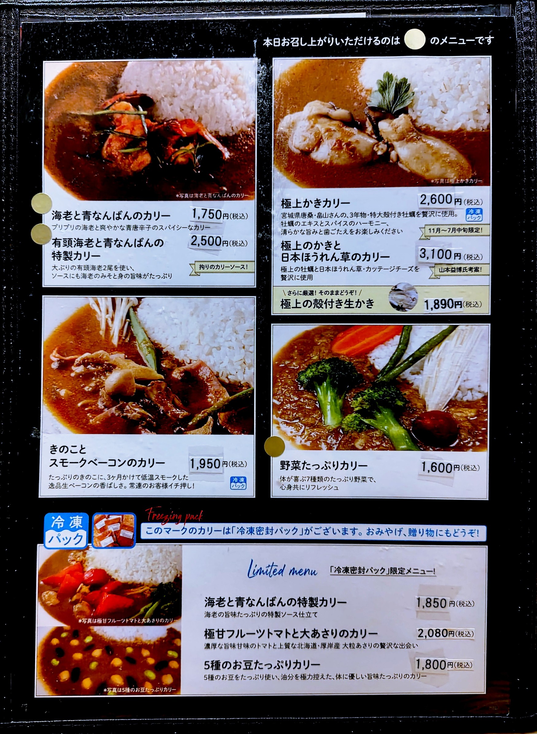 Menu image 2