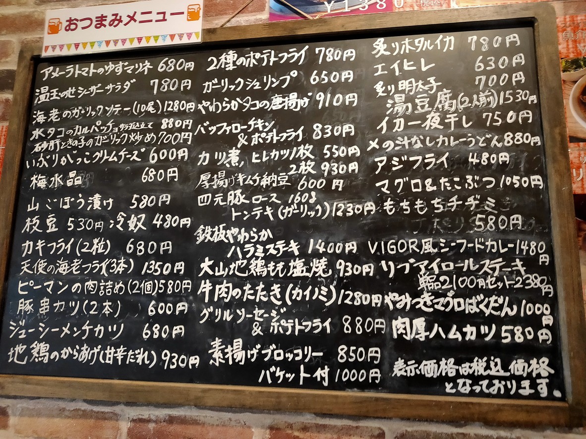 VIGOR menu 4