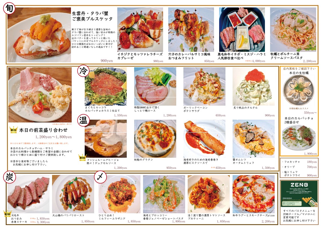 8dori Daimon Branch menu 1