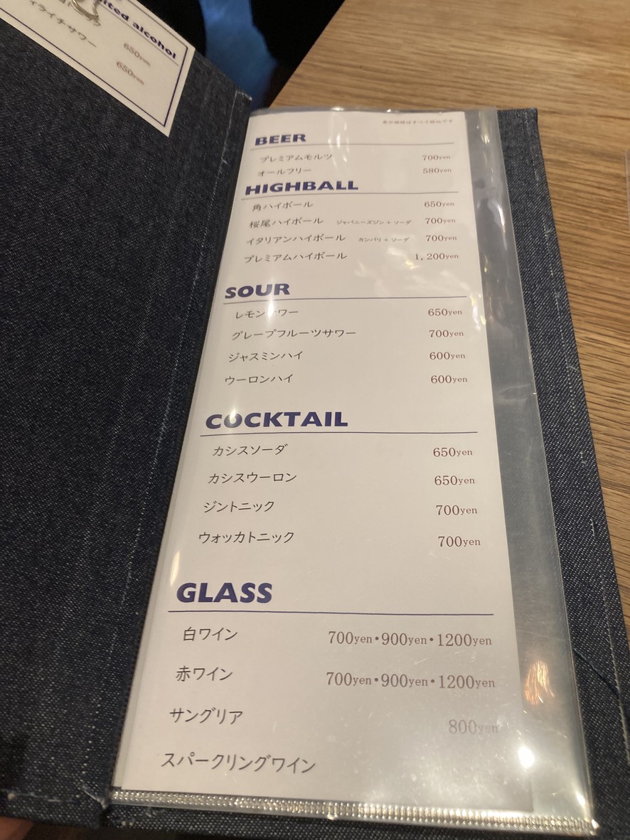 8dori Daimon Branch menu 2