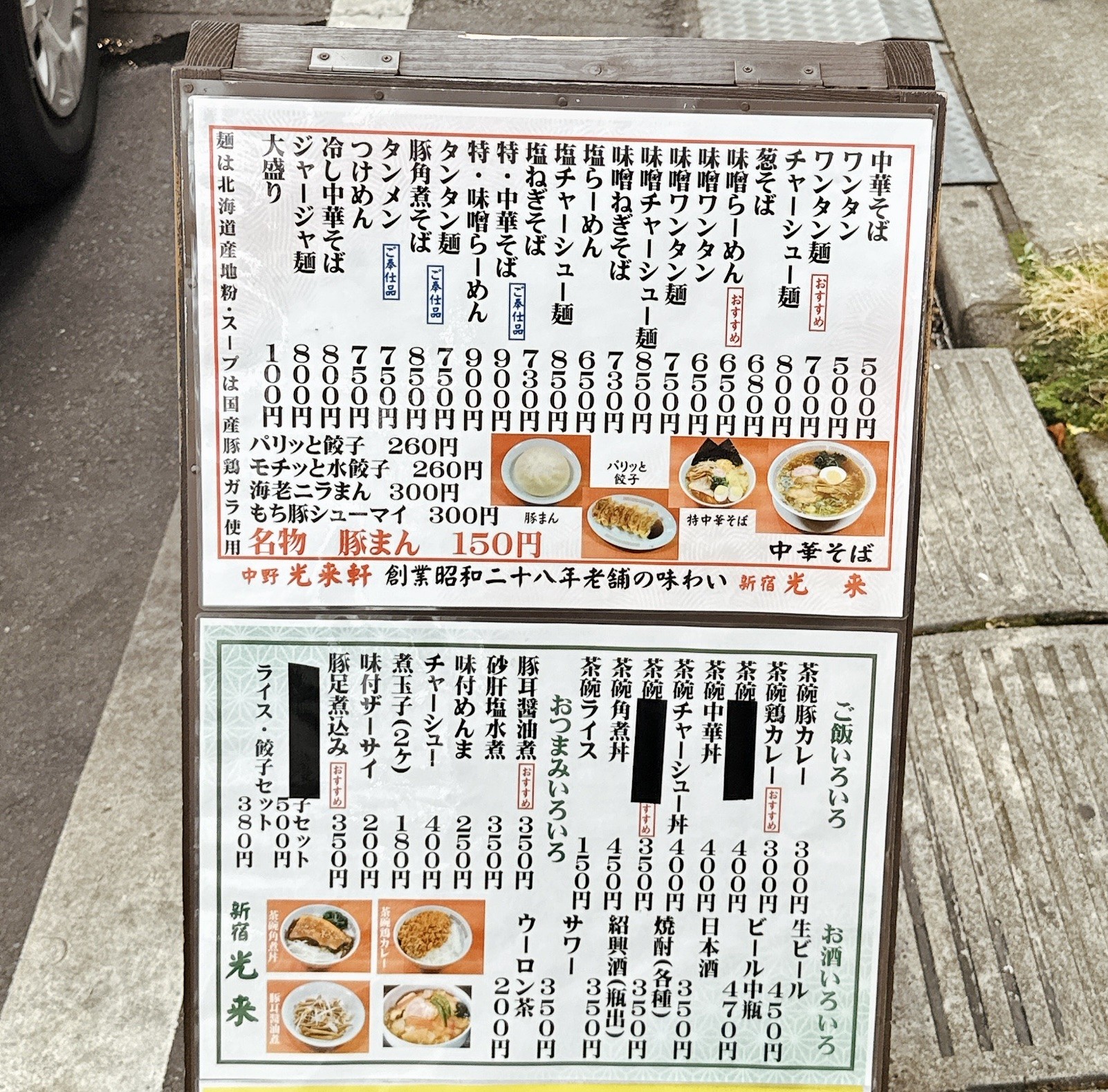 Menu image 2