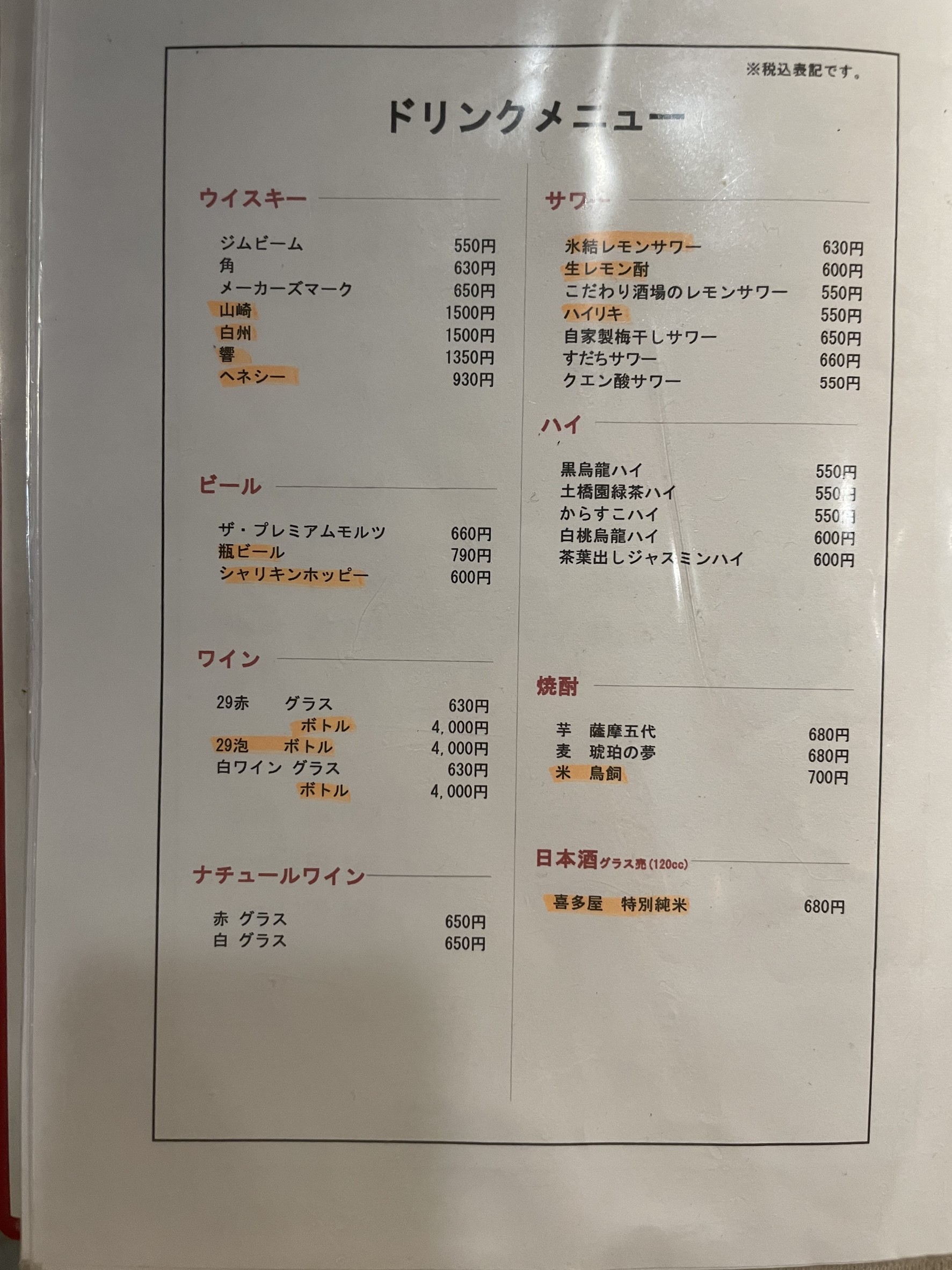 Menu image 5