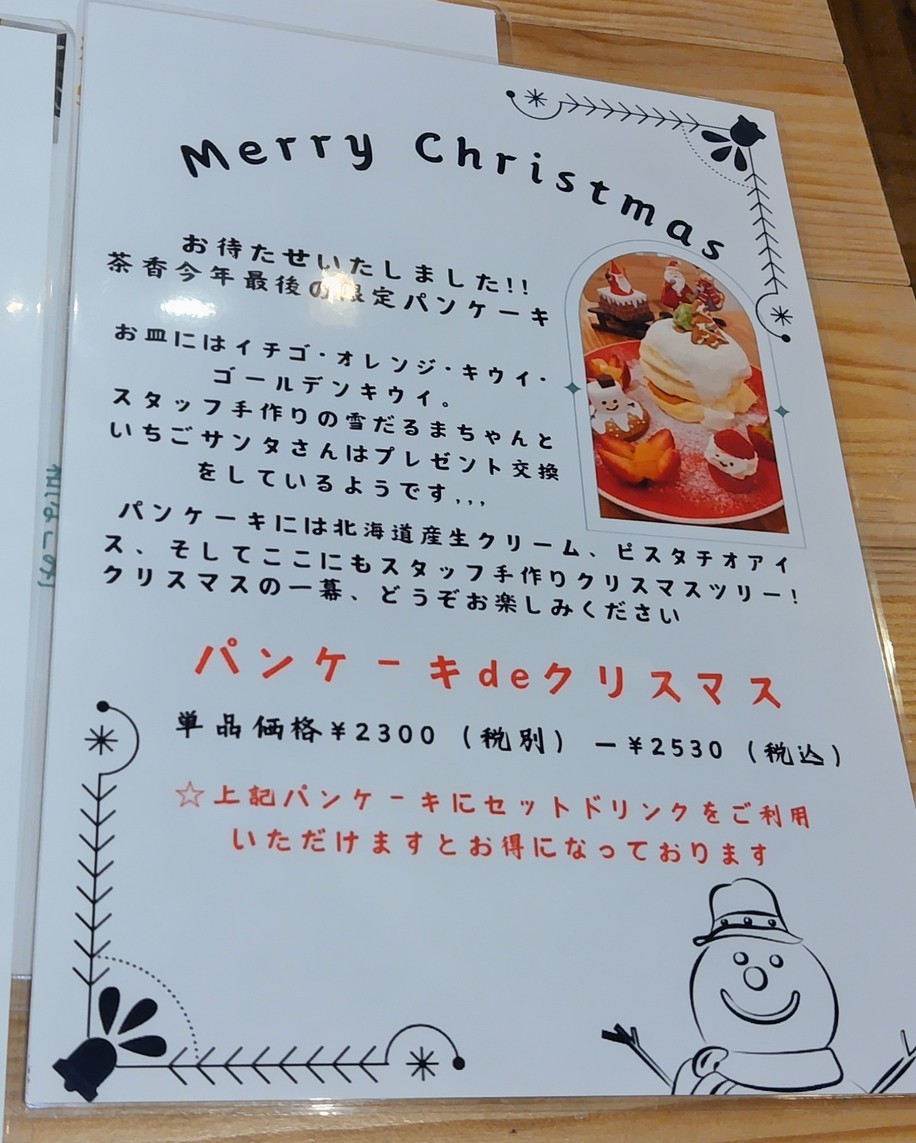 Chaka menu 1