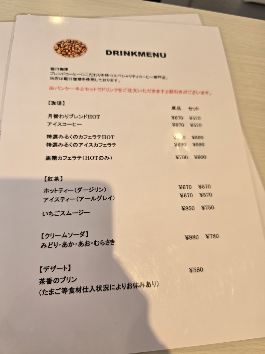 Chaka menu 3