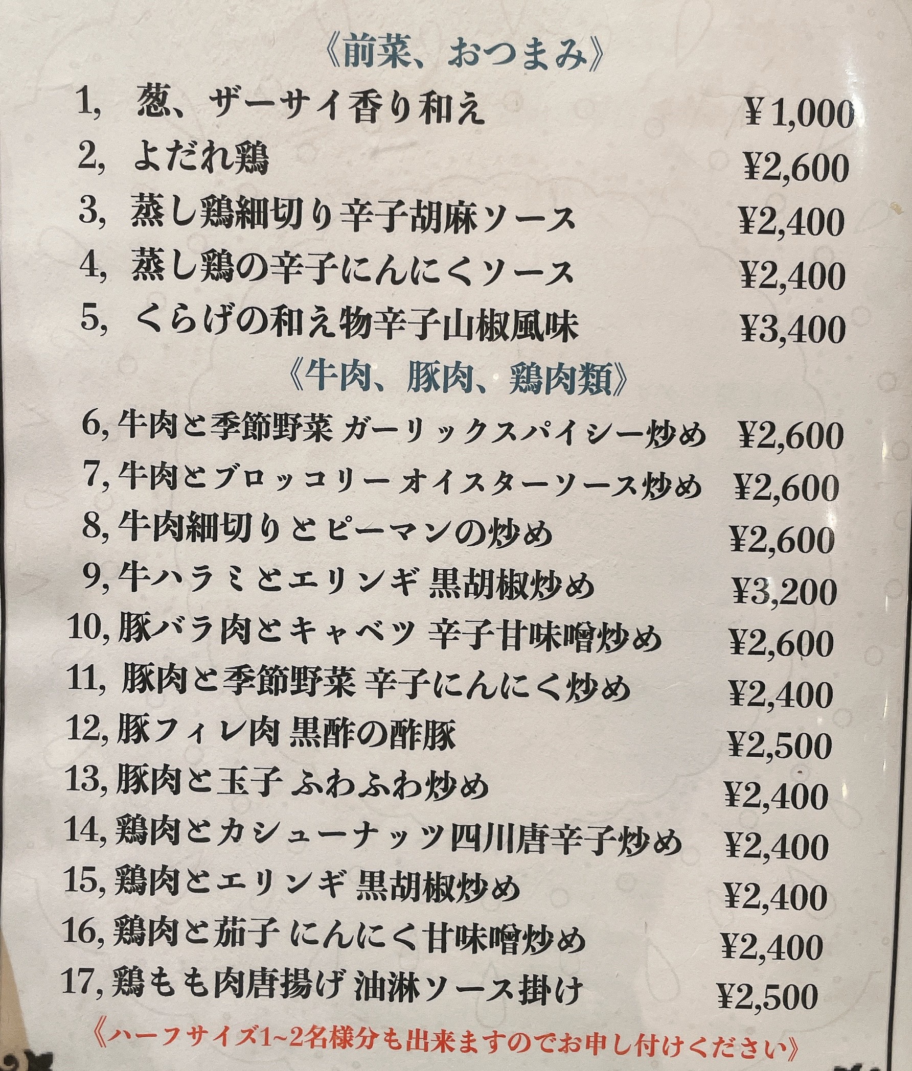 Menu image 1