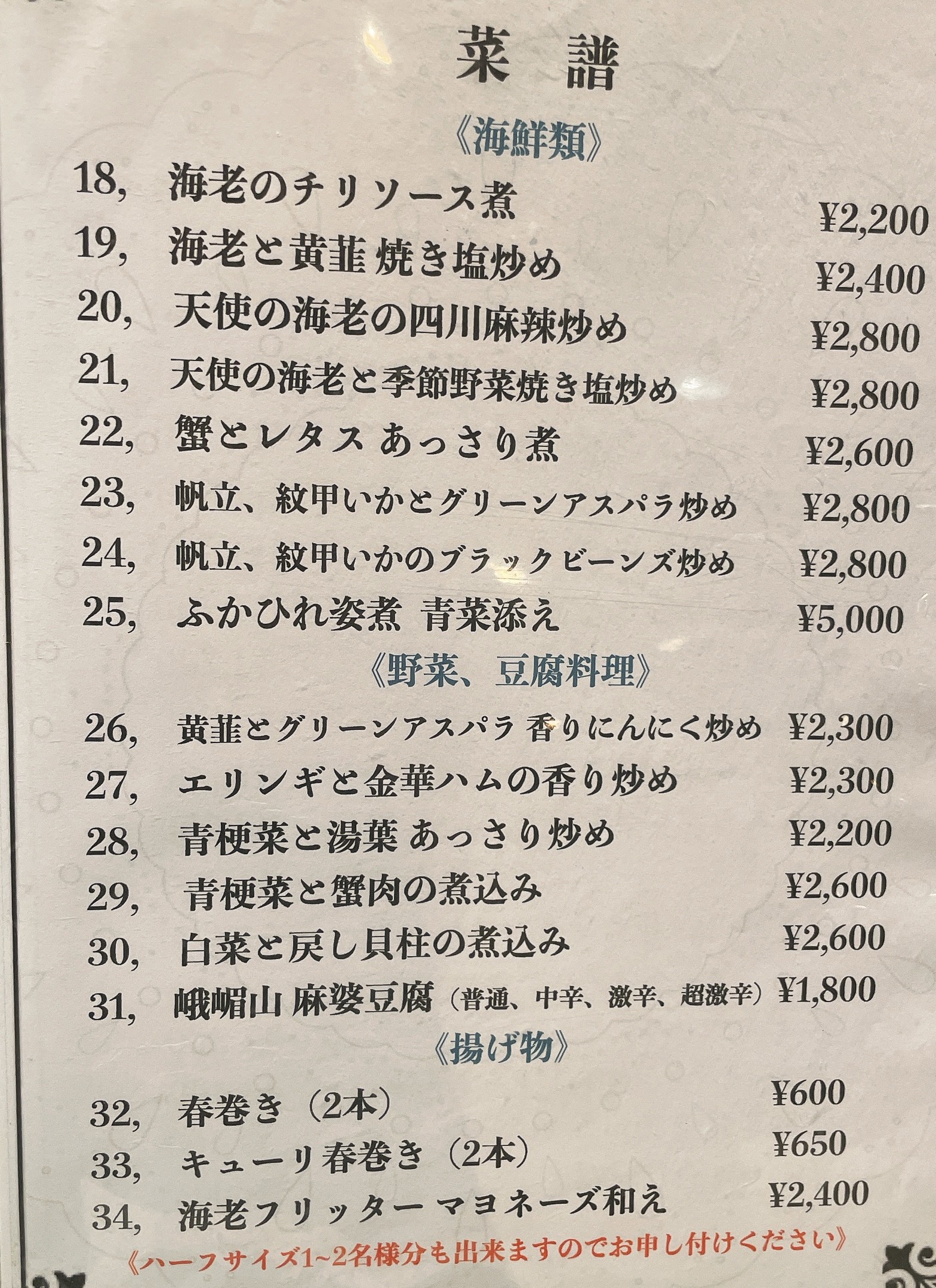 Menu image 2