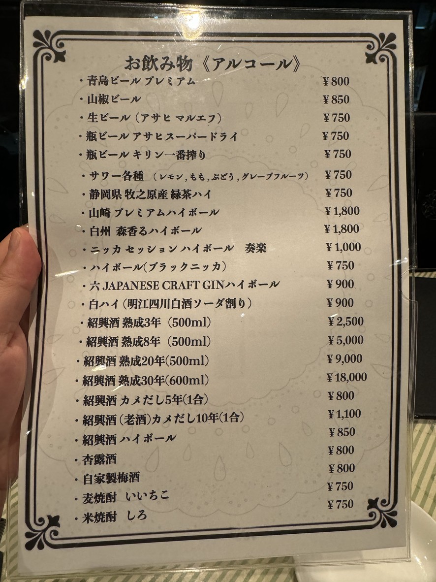 Restaurante Chino 【Yotsuya】 Gabisan menu 5