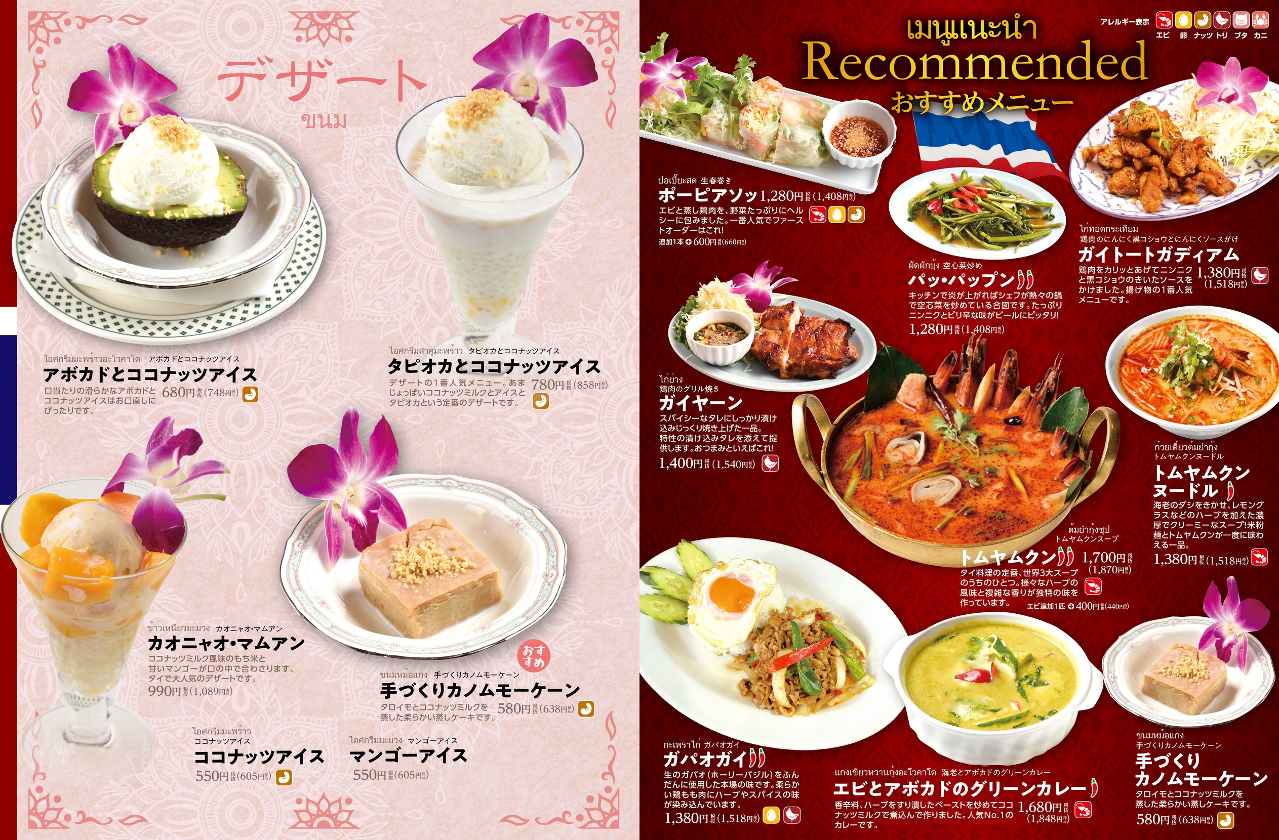 Menu image 6