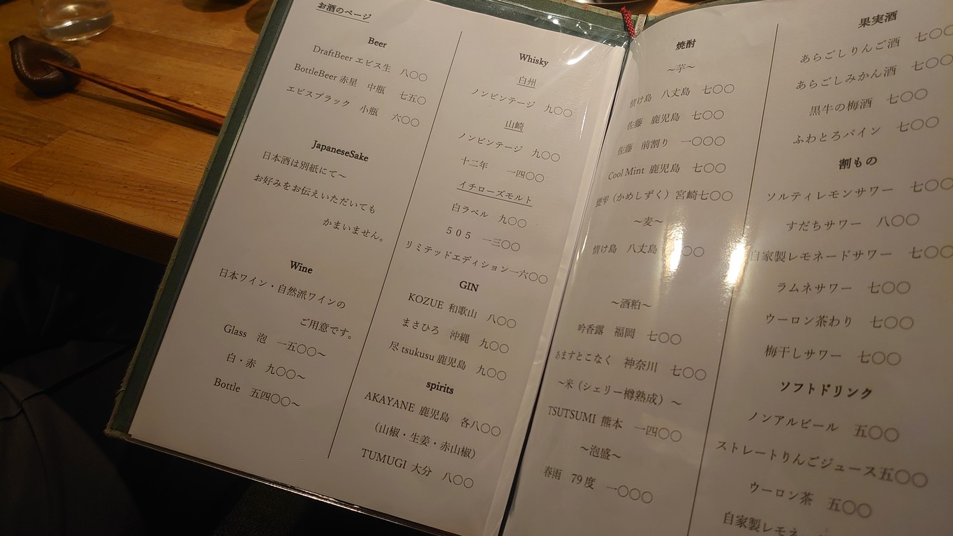 이케지리 아사노 menu 2