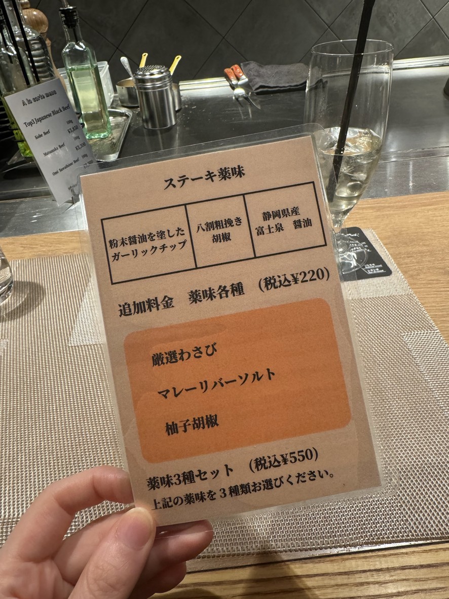 Ginza Steak Shibuya menu 4