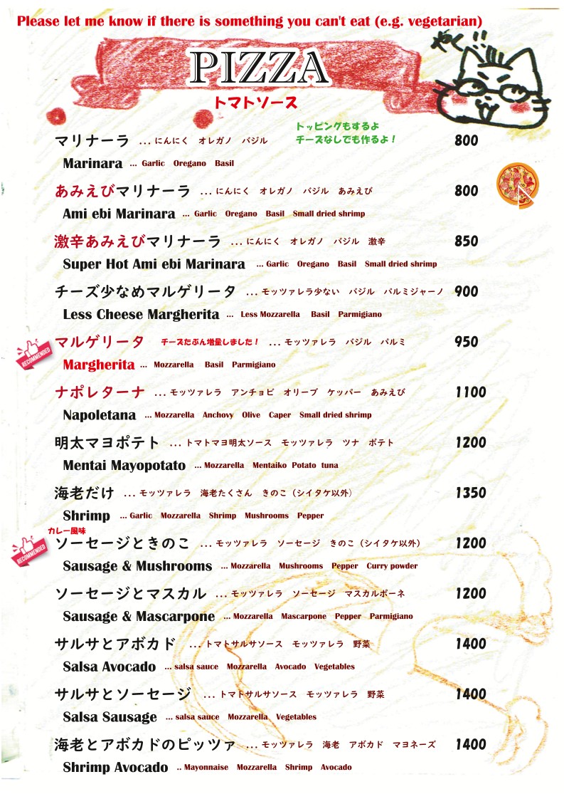 Kuroneko Pizza Shinjuku menu 2