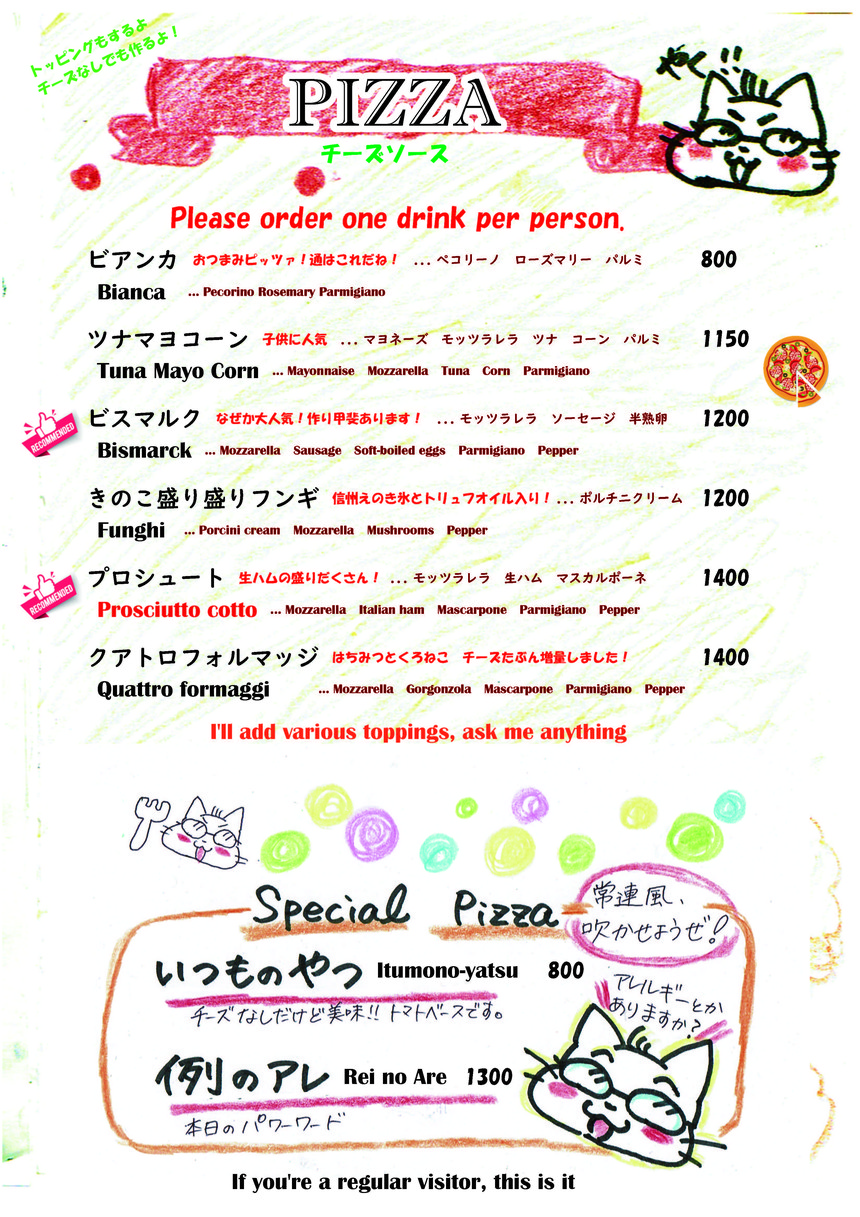 Kuroneko Pizza Shinjuku menu 3