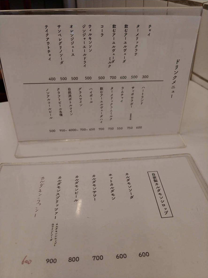 WOHOS MART Spice Cuisine menu 2