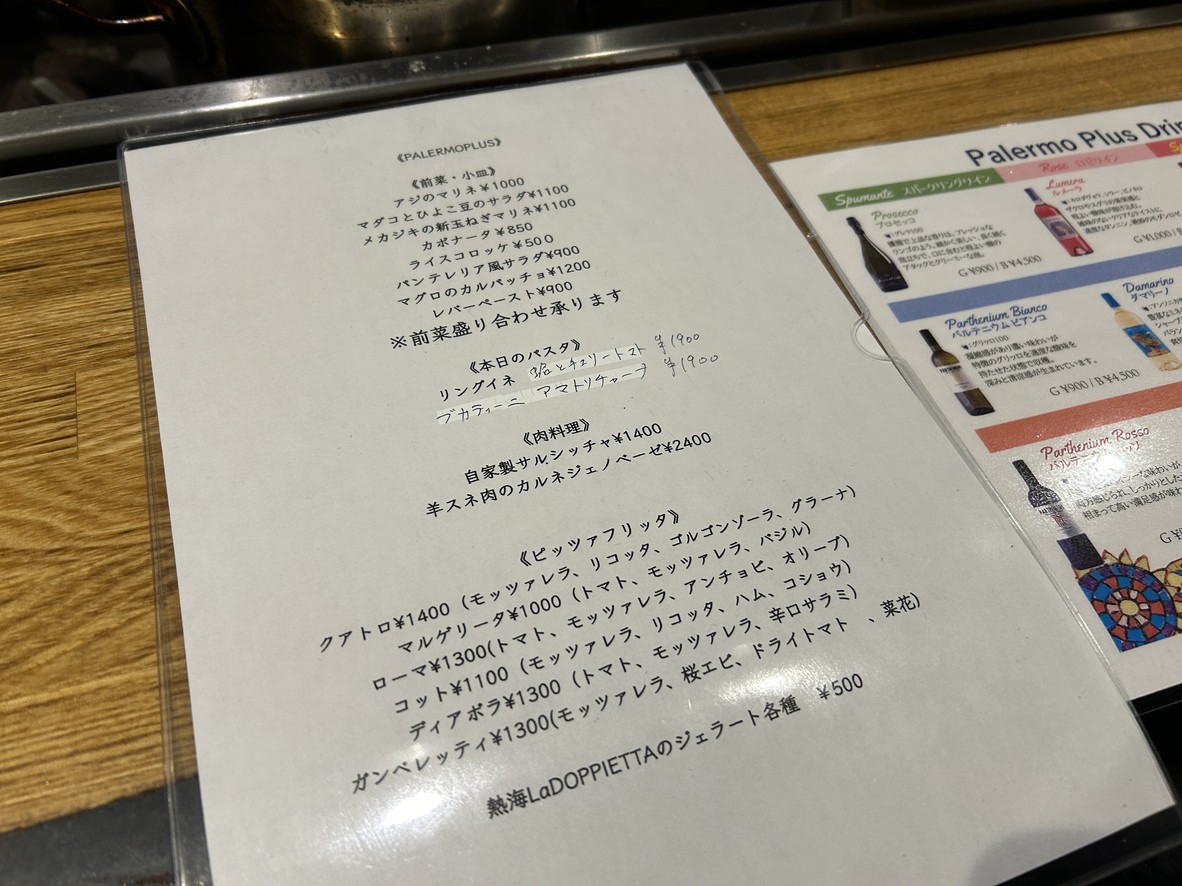 Palermo Plus menu 1