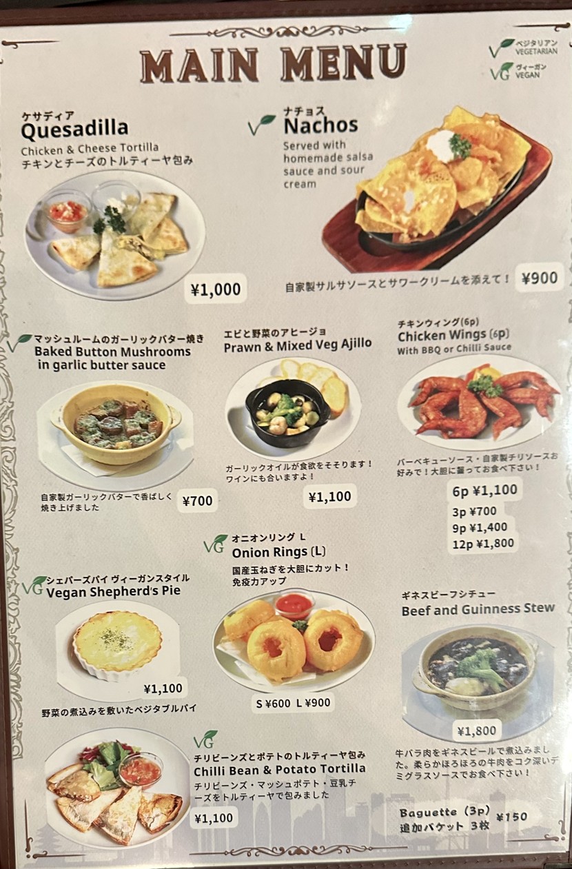 The Footnik Osaki menu 3