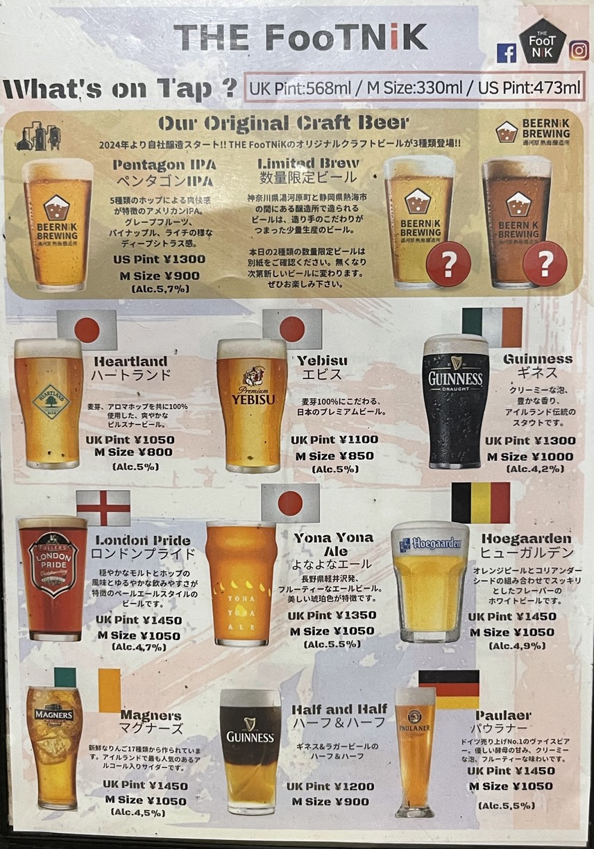 The Footnik Osaki menu 5