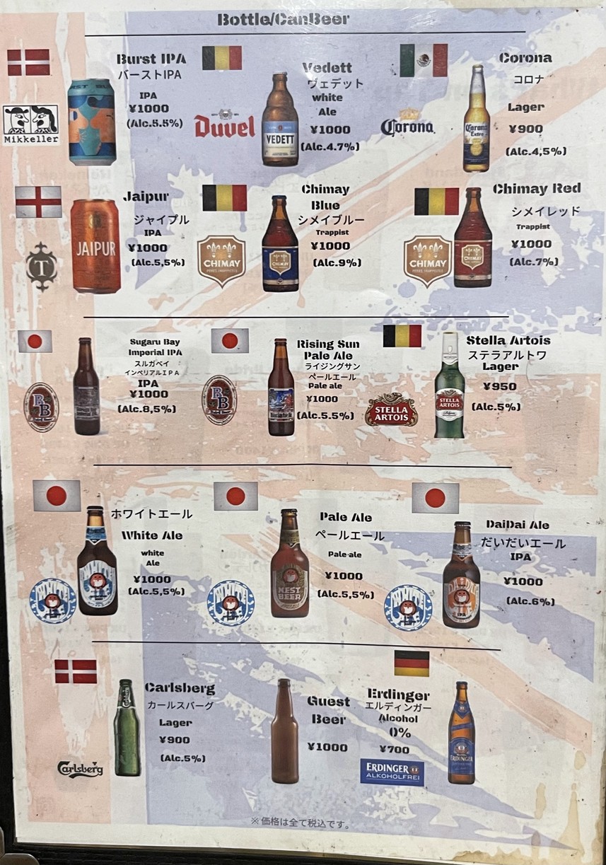 The Footnik Osaki menu 6