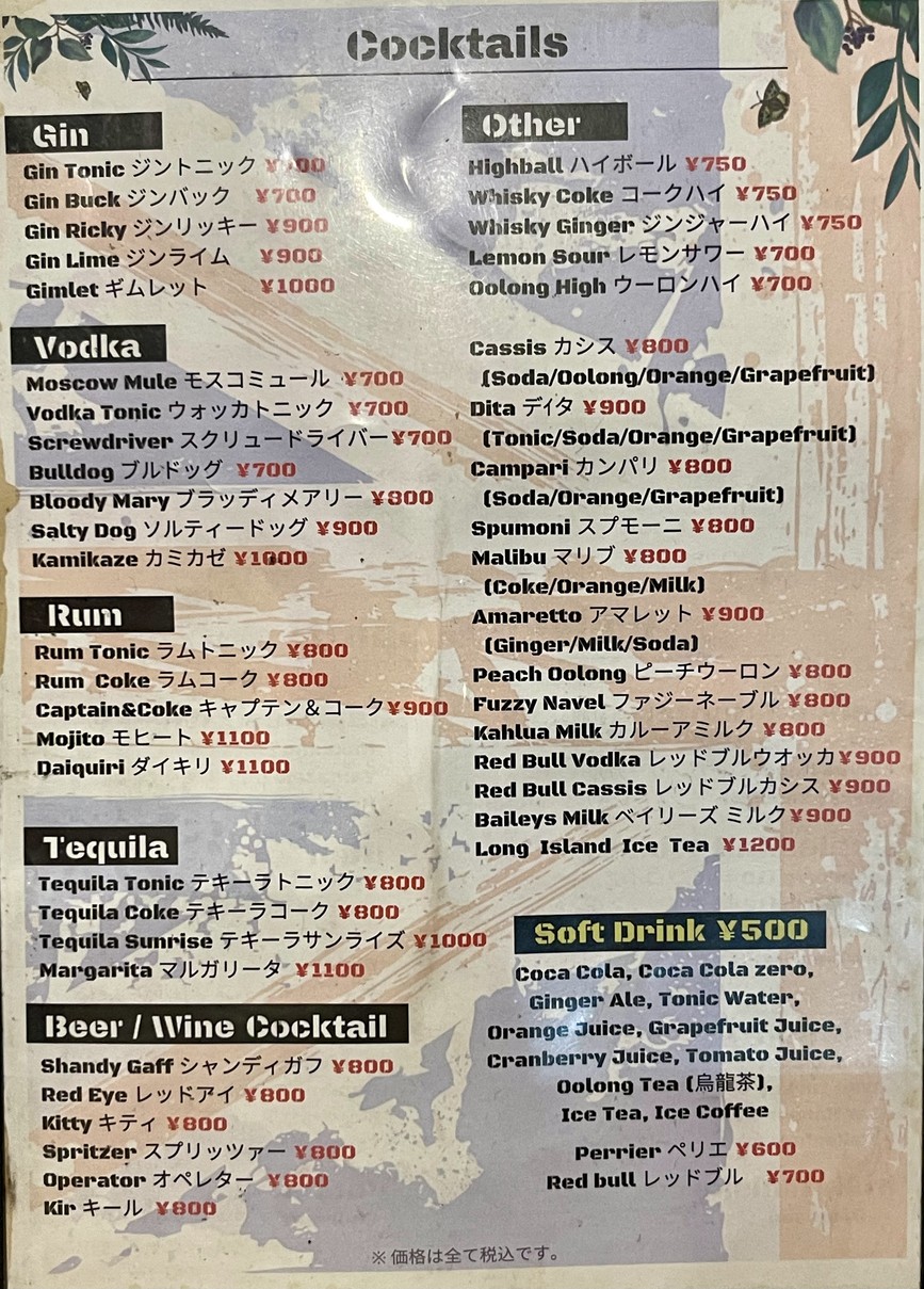 The Footnik Osaki menu 8
