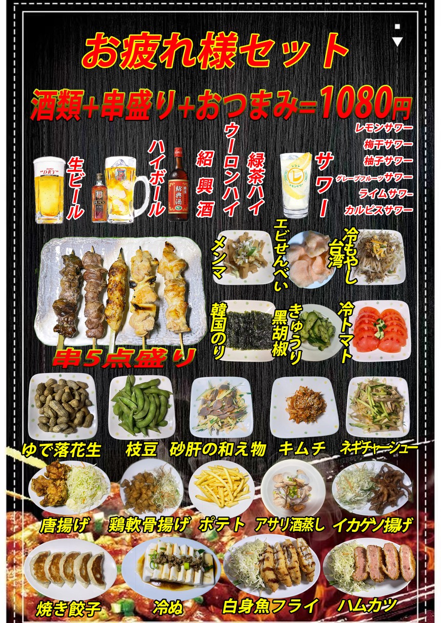 Hachifuku Shokudo menu 1