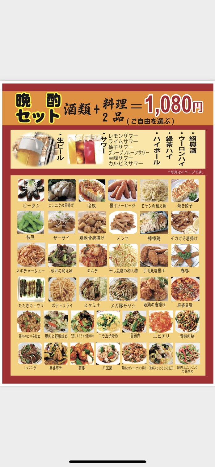 Hachifuku Shokudo menu 2