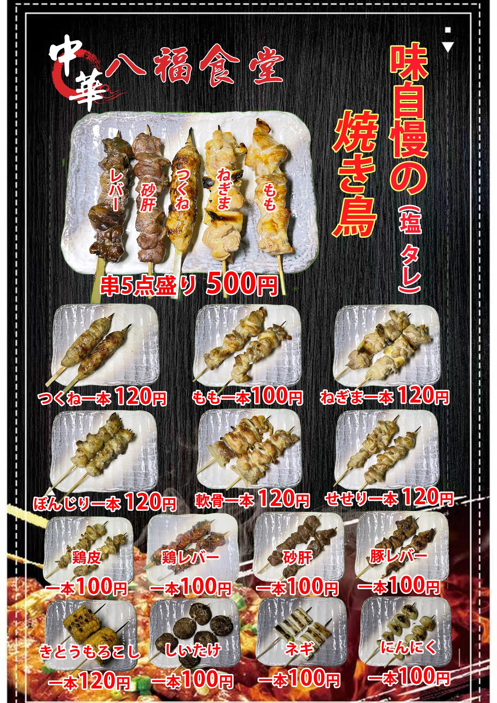 Menu image 4